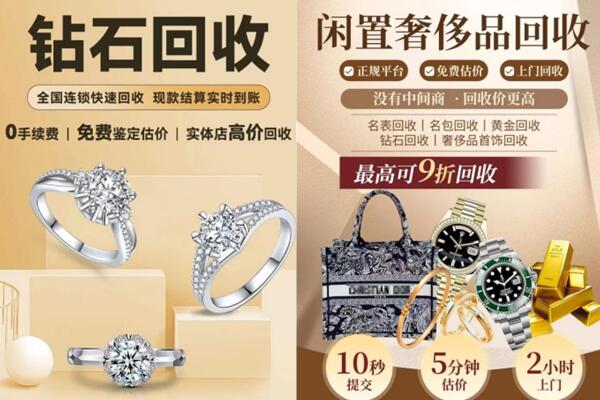 江州区回收钻石